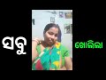 Odia Bhauja Saha Khela Karibi Diara Dekha Odia Jhia Video Odia Jhia Video