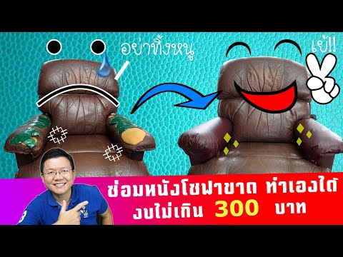 ซ่อม