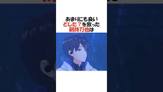 "どした？"があまりに良い男達【にじさんじ/切り抜き】 #shorts