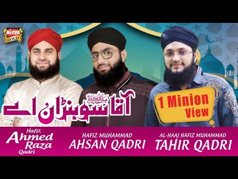 Hafiz Ahsan & Hafiz Tahir Qadri Ft. Hafiz Ahmed Raza Qadri - Aqa Sohna Hai - New Naat 2017