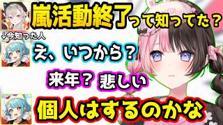 嵐について話す三人、サマーウォーズを見てない橘ひなのに何なら見てるんだとなる小森めと、とんでもないダメージで試合を終えてしまう小森めとｗｗｗ【APEX/ぶいすぽっ！/白波らむね/切り抜き】