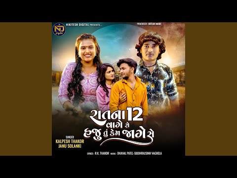 Raat Na Baar Vage Chhe Haju Tu Kem Jage Chhe