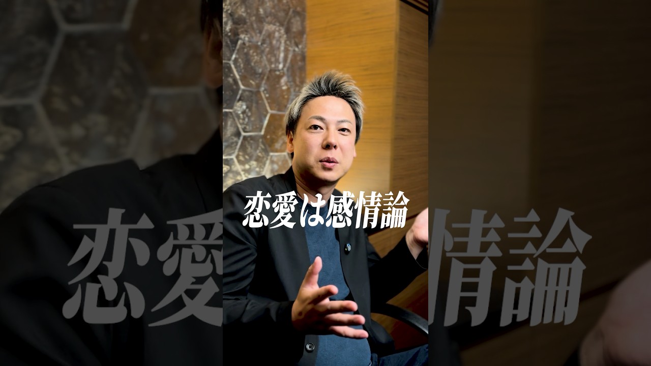 ちなみに社内恋愛経験ある？#竹之内社長#令和の虎#経営者#ビジネス