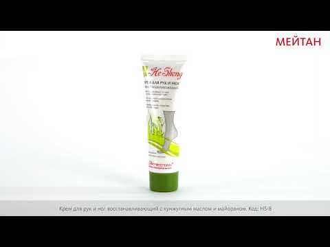 Hand and Foot Revitalizing Cream with Sesame Oil and Marjoram He Sheng Foot Products MeiTan