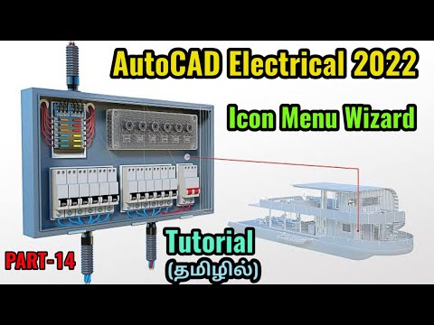 AutoCAD Electrical 2022 Introduction PART 1 SOFTWARE Introduction