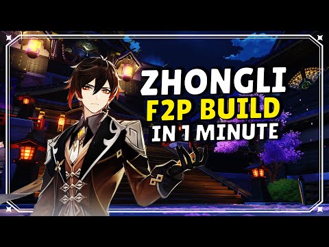 ZhongLi F2P Build In 1 Minute [F2P, ARTIFACTS & TEAM]