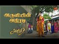 தட்டி கேட்ட அருவி Aruvi Semma Scenes 19 August 2023 Sun TV Tamil Seria