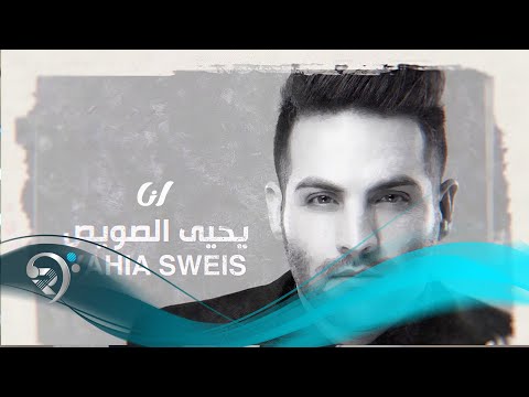 انا يحيى صويص