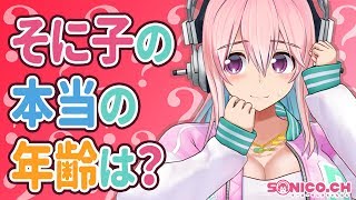 【脳年齢測定】私は年相応なのでしょうか・・？【すーぱーそに子】