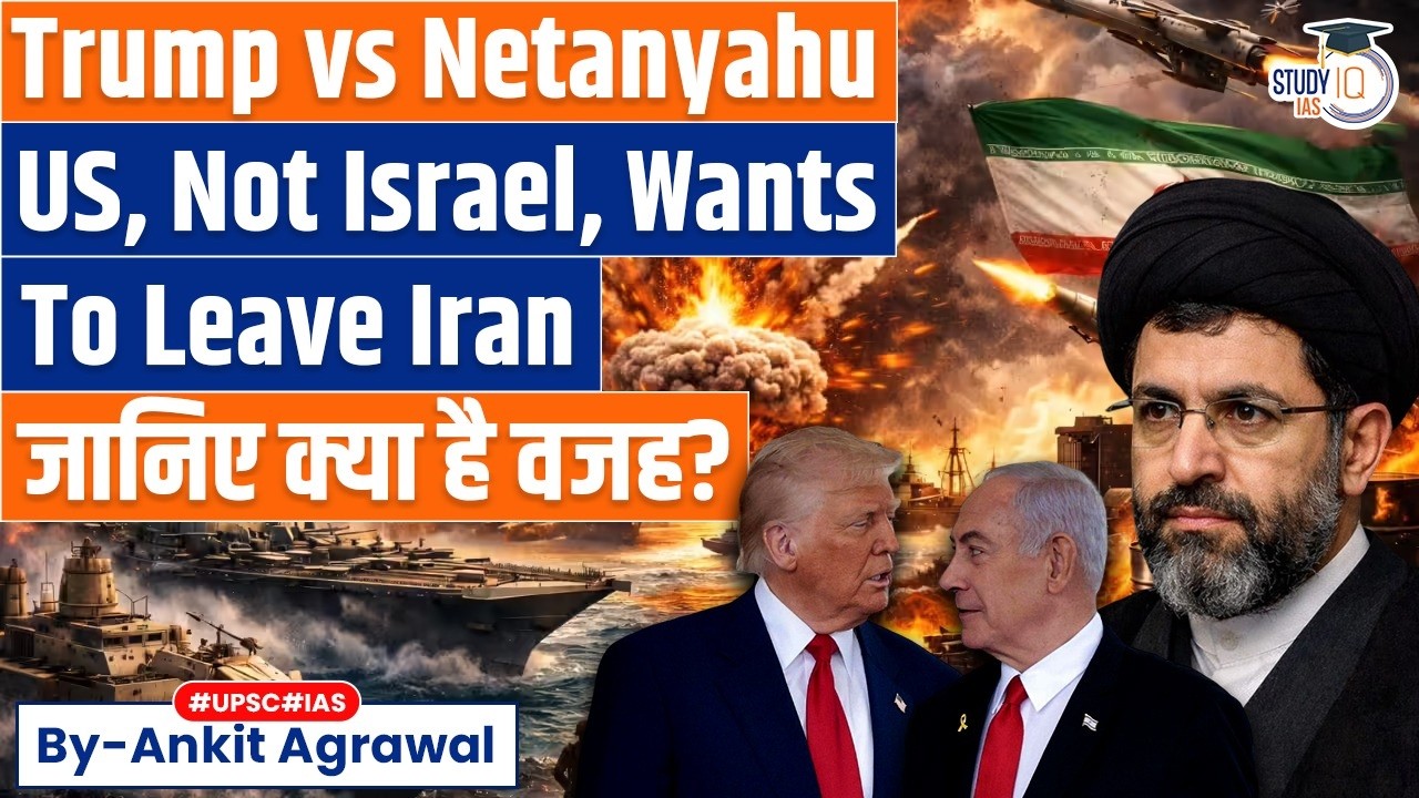 Trump Ready To Leave Iran Without Deal, Israel Vows To Crush Terror Regime | Ankit Agrawal Study IQ