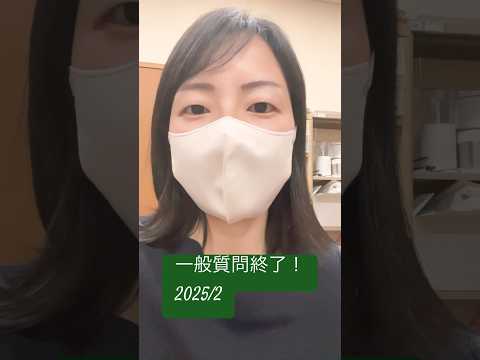 政治学科 一般質問が終わりました！（2025年2月）