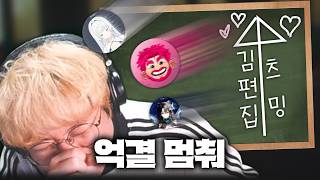 이게 억결이야 집단괴롭힘이야!!!!!!!!