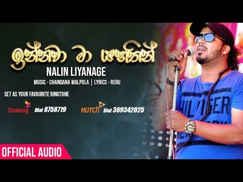 innawa Ma Yahathin - Nalin Liyanage Official Audio 2018