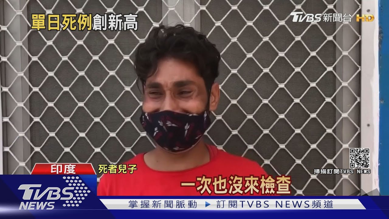 過去24小時4205死! 印度醫院成悲慘世界
