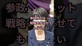 【参政党】神谷代表が高市氏と電撃会談！