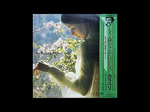 Caravelli - Ma Jeunesse Fout Le Camp