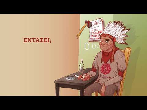 01.Rebellion Connexion  - Apache - [Lyric video]