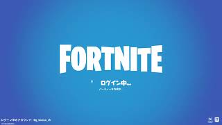 フォートナイト［バグでワンタイムイベントみれへんかったダウンタイム待機］初見さん大歓迎！！