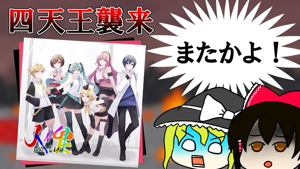 【プロセカ】６人目の四天王