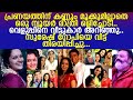 നടി ജോമോൾ ഒരു ന്യൂയർ രാത്രി ഒളിച്ചോട�
