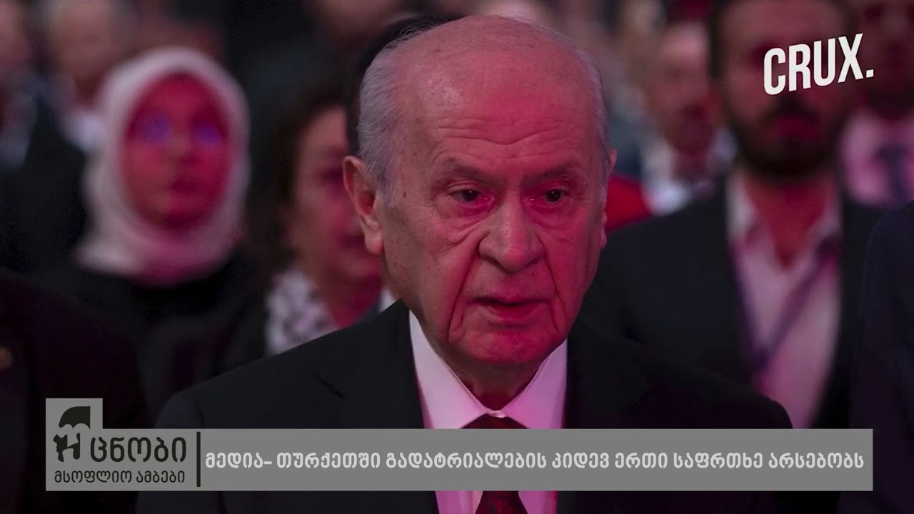 უცნობი მსოფლიო ამბები
