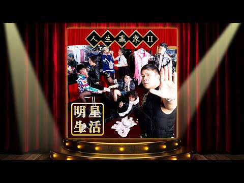 The Low Mays - 納稅黨 IRD Diss Track [prod. Silverstrike]