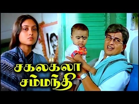 Sakalakala Samanthi