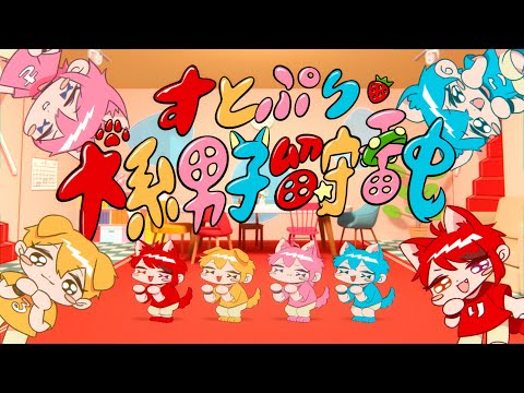 犬系男子留守番中
