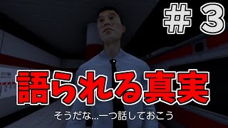 【5番線】#3-おじがおじと世界を救う【実況プレイ】