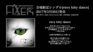 FIXER 会場限定シングル[envy kitty dance] 2017年3月26日発売