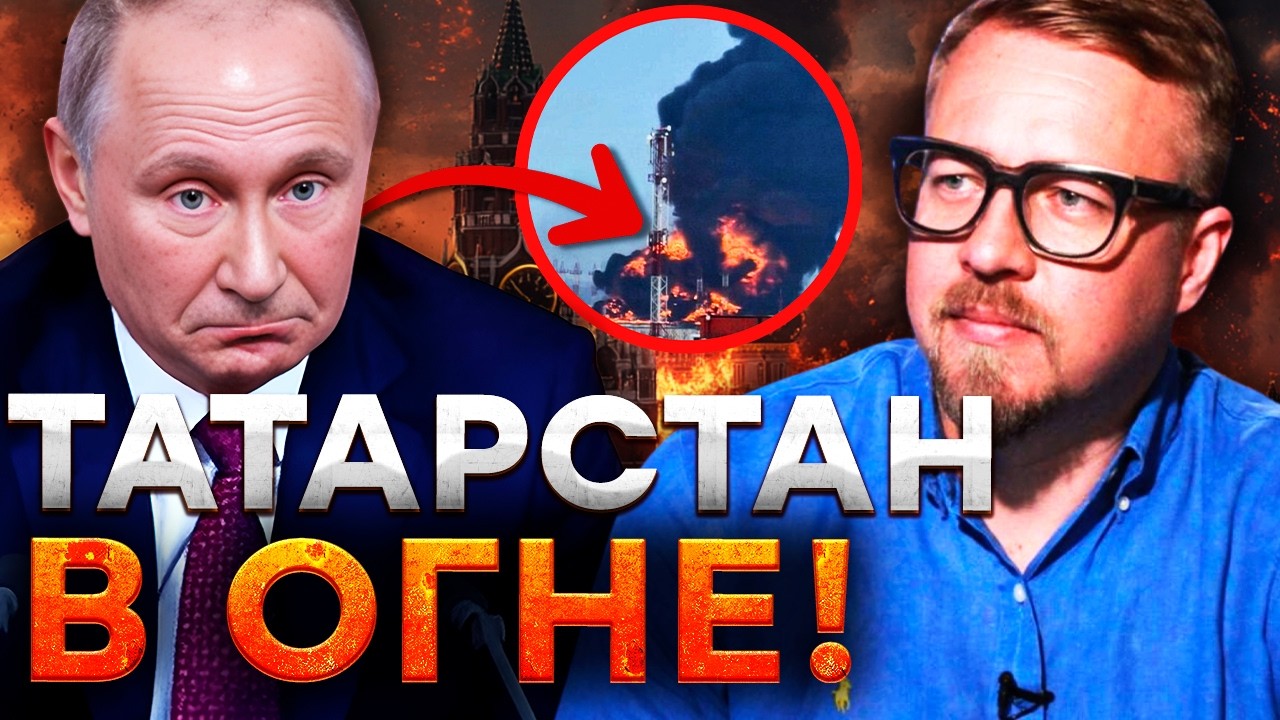 СТРАШНЫЕ ВЗРЫВЫ в РОССИИ! Там КАТАСТРОФА. МИЛЛИАРДЫ ПУТИНА СГОРЕЛИ. НЕФТЯНОЙ