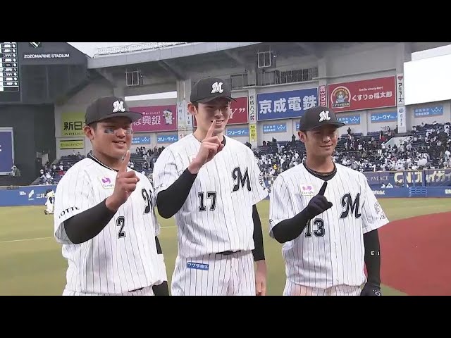マリーンズ・平沢大河選手・松川虎生選手・佐々木朗希投手ヒーローインタビュー 4月3日 千葉ロッテマリーンズ 対 埼玉西武ライオンズ