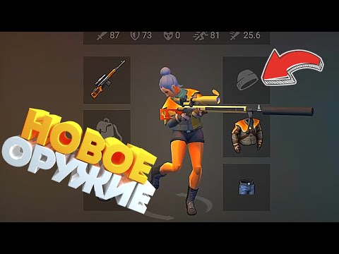 Новое оружие | Клановые войны и ПВП. Обзор рекламы Utopia Show Last Day on Earth: Survival