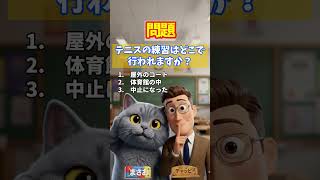 149｜TOEIC対策リスニング教材 #英会話