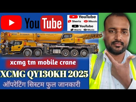 XCMG 130 ton crane | XCMG 130 ton crane operating systems