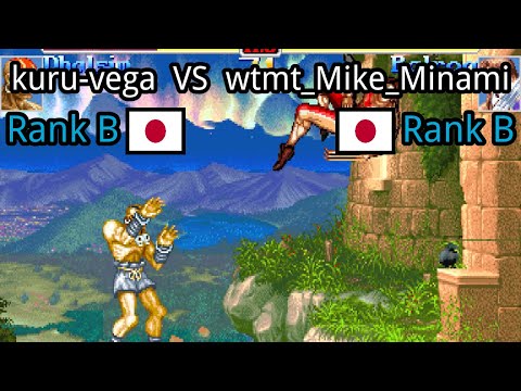 Super Street Fighter II X: Grand Master Challenge: kuru-vega (JP, Rank B)  vs wtmt_Mike_Minami (JP,