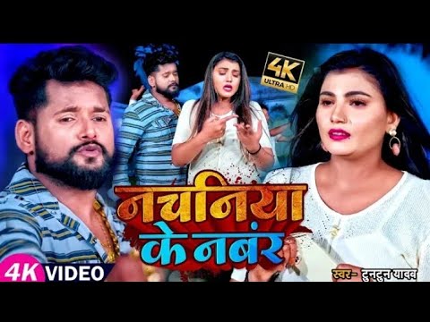 Riyal Na Ha Pagli Banawat Rahi Reel Re Pyar Bani Kaile Tor Turab Nahi Dil Re Video Song Tuntun Yadav