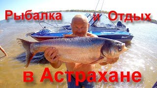 Рыбалка в харабалях астраханской области