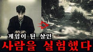 Download lagu 영동 시골 한낮의 참극: 인터넷 중독 청년, 게임처럼 사람을 공격했다… 체험 욕망이 부른 무차별 살인! mp3