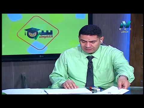 فيزياء 1 ثانوي حلقة 12 ( أسئلة عامة ) أ سعد عسل 29-04-2019