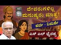 PARVA ಪರ್ವ The Book That Redefined Indian Epics S L Bhyrappa