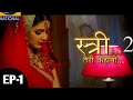 Stree Teri Kahani Season 2 Episode 1 DD National Old Show Actress Vani Sharma