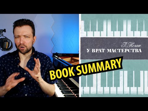 "At The Gates of Mastery" by G. Kogan | Book Summary