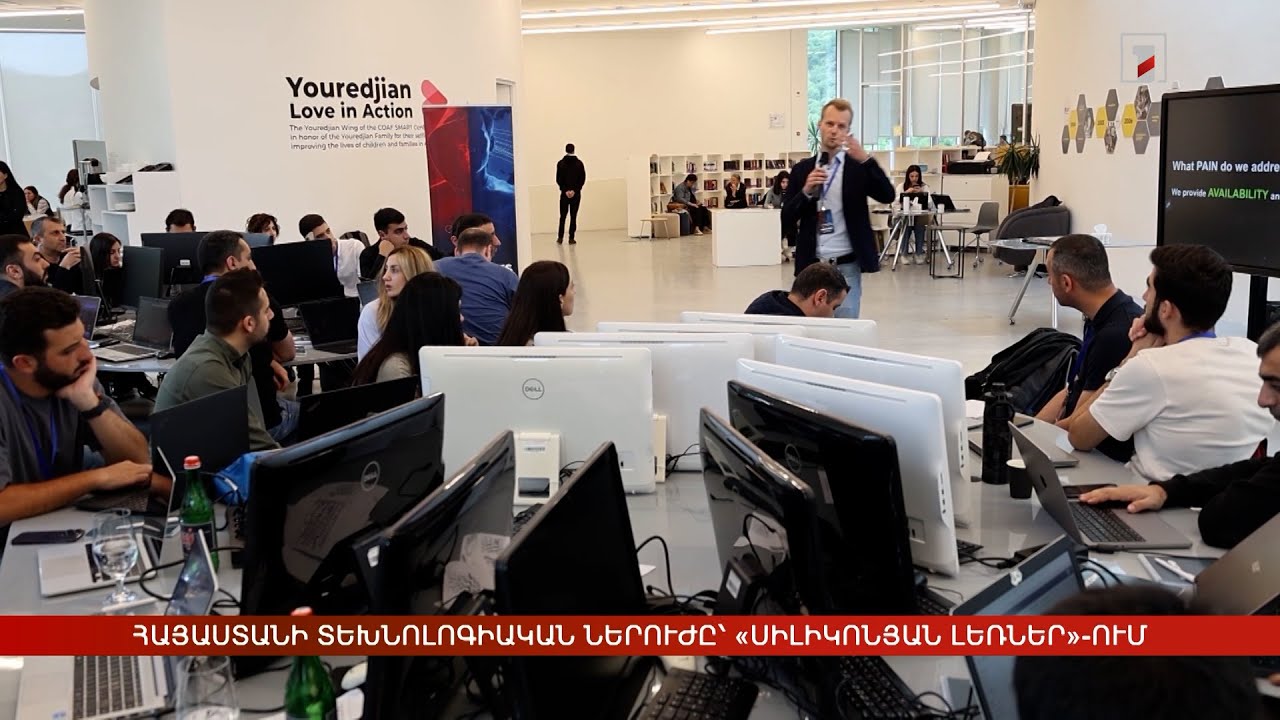 Հայաստանի տեխնոլոգիական ներուժը՝ «Սիլիկոնյան լեռներ»-ում