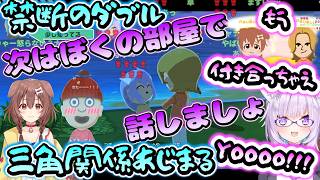 もぅ付き合っちゃえYoooo!! 禁断のダブル三角関係あじまる　【ホロライブ 切り抜き / 戌神ころね  】
