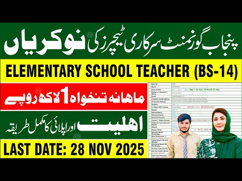 Educators Jobs 2025 in Punjab | ESE General Studies Syllabus | PPSC Jobs 2025