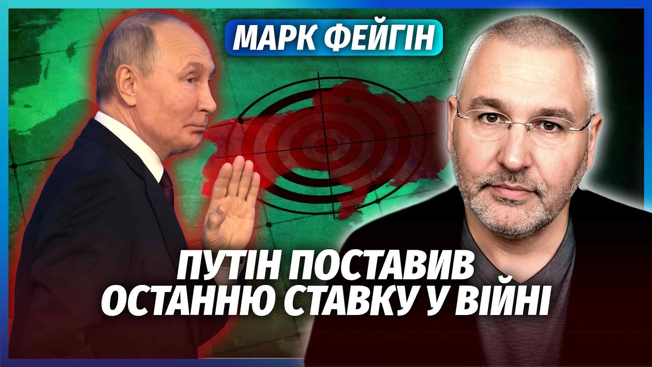 ❗️ФЕЙГІН: КИЄВУ ЗАЛИШИЛОСЯ ВИТРИМАТИ МІСЯЦЬ! УСЕ ЗМІНИТЬСЯ. Владу в США ЗАБ?