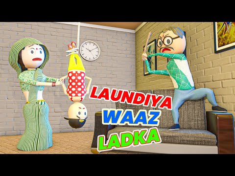 PM TOONS - LAUNDIYA WAAZ LADKA // CARTOON COMEDY // KANPURIYA COMEDY