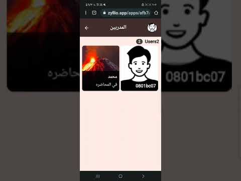 تطبيق مساعد المتدرب