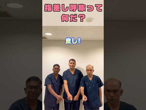 指を差し声を出しながら #shorts